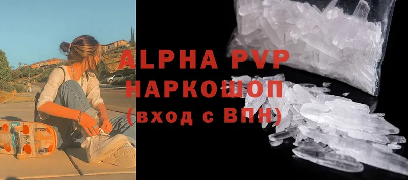 что такое наркотик  Копейск  Alpha PVP кристаллы 